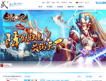 Tablet Screenshot of hd.wushen.com